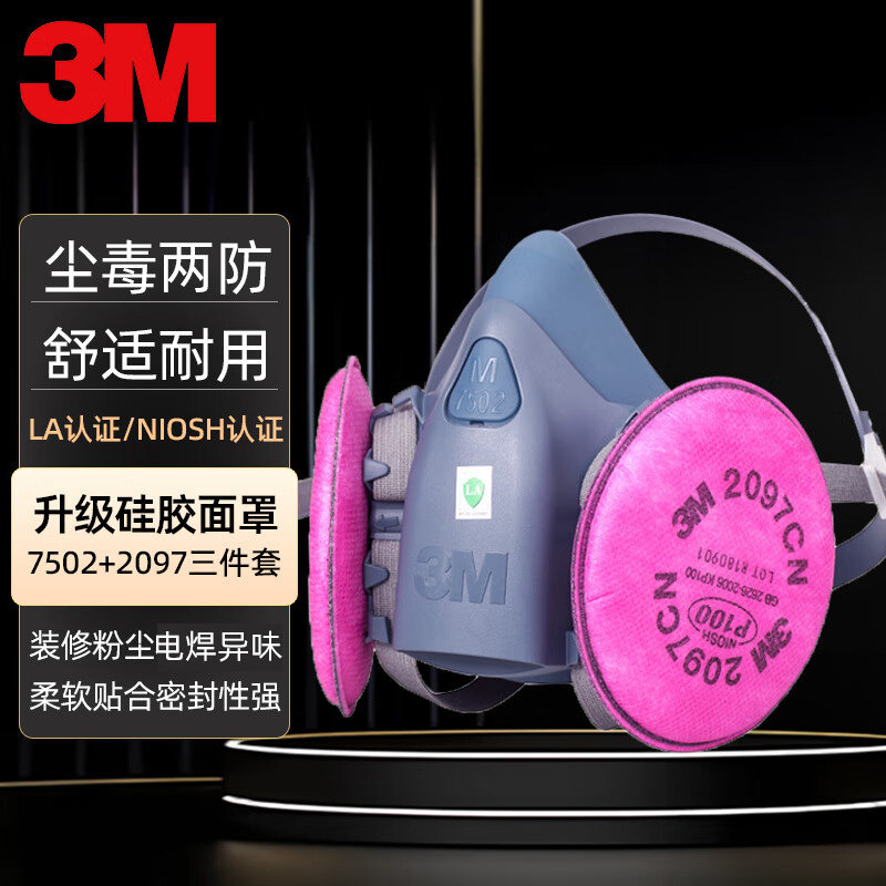3M7502喷漆电焊硅胶防尘防毒面具