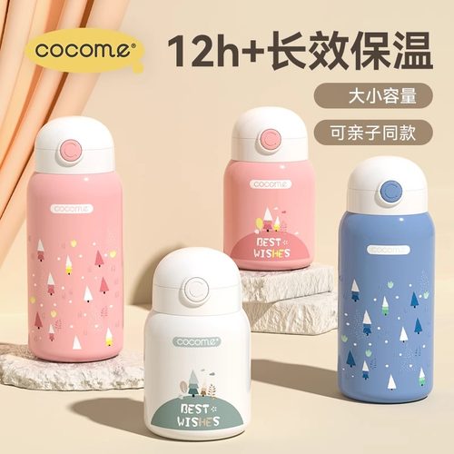 可可萌中国小孩吸管直饮保温杯