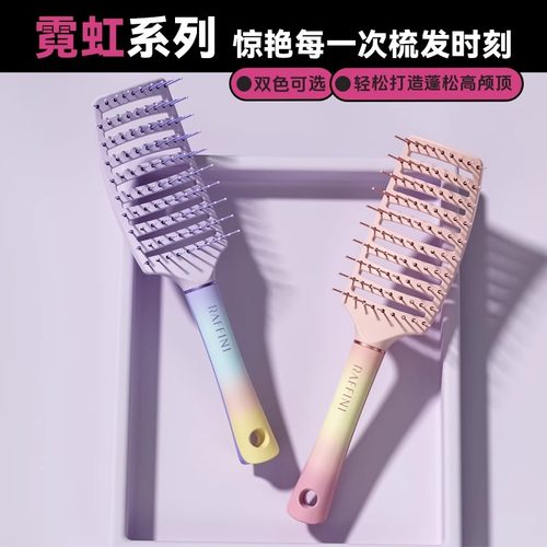 RAFFINI梳子高颅顶蓬松头发