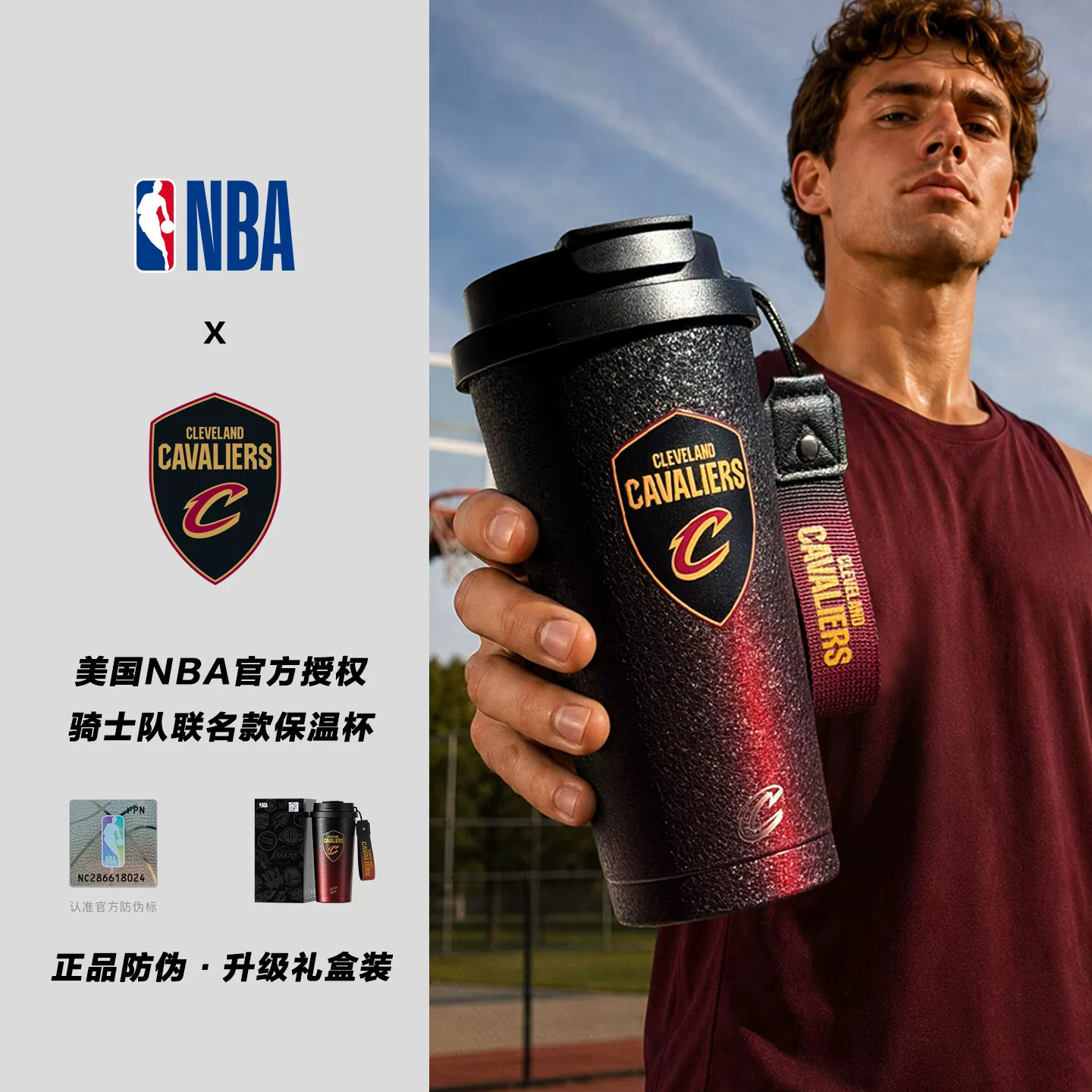美国NBA官方运动水杯壶咖啡杯不锈钢随行保温保冷杯正品骑士湖人