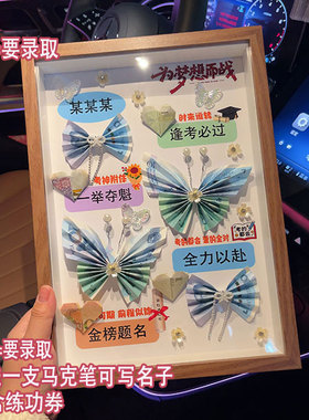 毕业季中高考冲刺送小孩礼物有钱花礼品盒逢考必过金榜题名要录取
