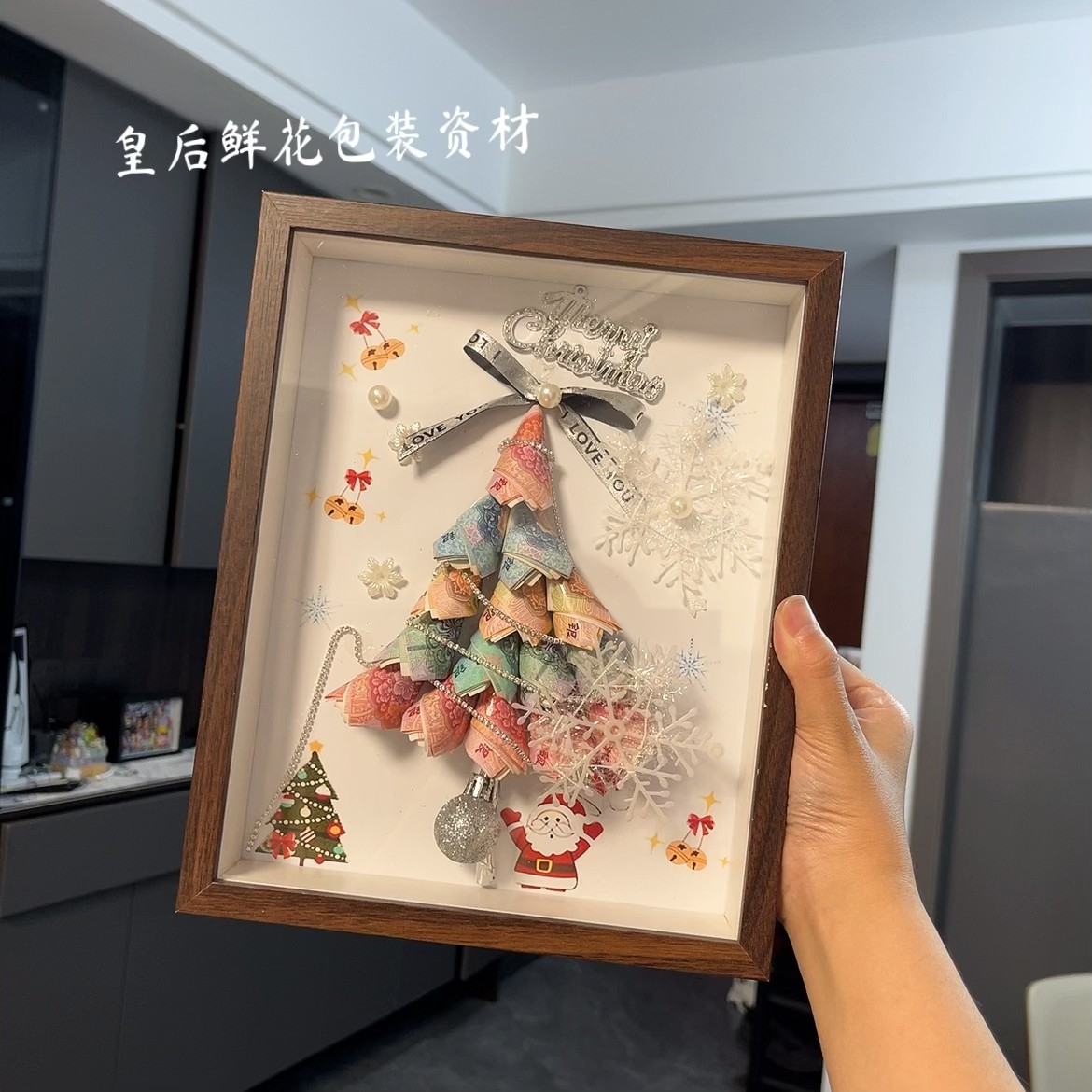 创意圣诞节圣诞树相框摆台材料包手工粘贴送朋友亲人圣诞惊喜礼物