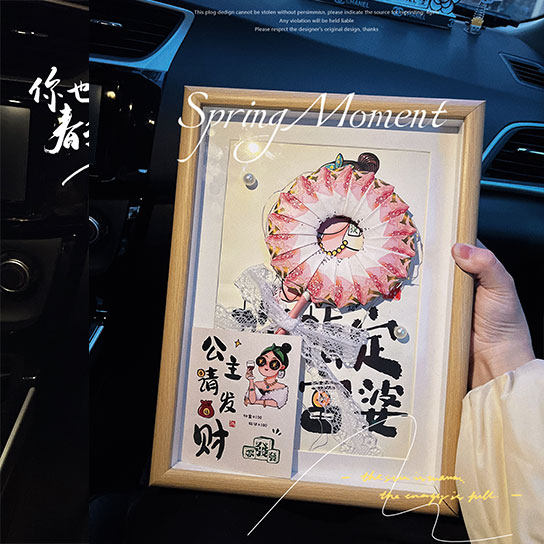 公主请发财公主请吃糖棒棒糖相框有钱花材料包生日结婚情人节520