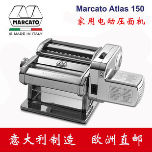 意大利原装Marcato Atlas 150家用电动压面机手动面条机德国直邮