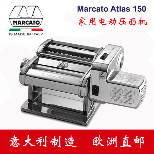 marcato原装电动德国直邮压面机