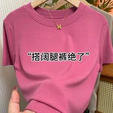 树莓粉圆领短袖T恤女2025年夏季新款纯色弹力打底衫气质上衣大码
