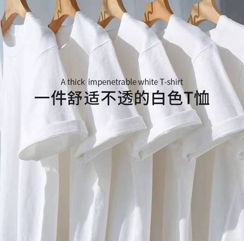 （买一送一）200g新疆棉重磅纯棉圆领打底T恤纯白色短袖男女宽松