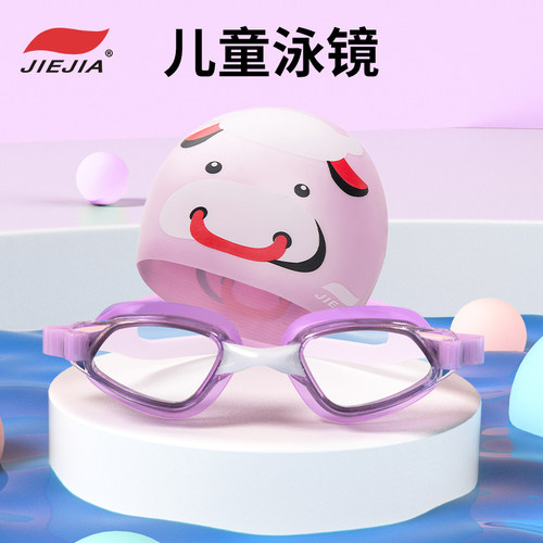 捷佳儿童泳镜专业游泳防水防雾