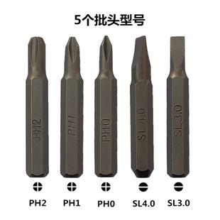 精修螺丝刀批头套装多功能十字梅花批头手机电脑家用24枚精密批头
