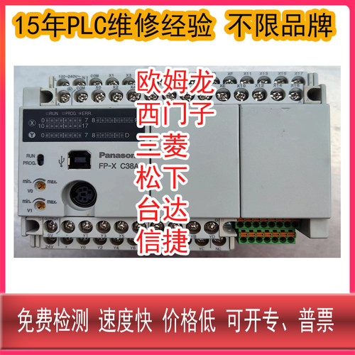 plc维修 西门子plc维修 三菱plc维修 松下plc维修 欧姆龙plc维修