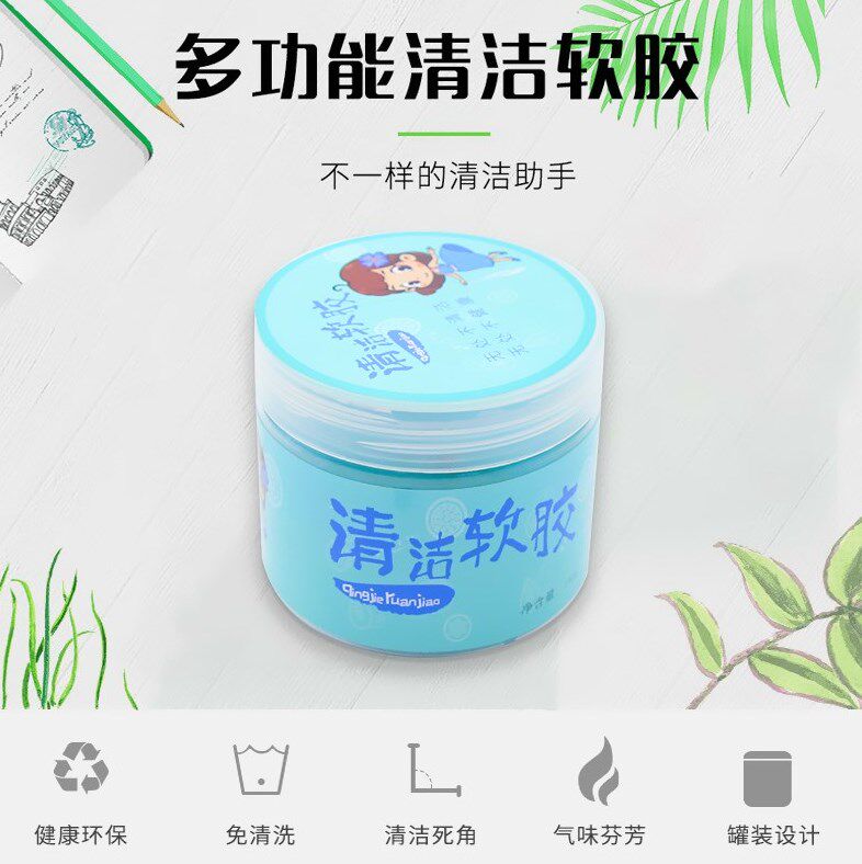 去污用品遥控器吸尘胶粘灰清洁泥反复使用车缝隙边缘液晶屏幕键盘|ruв категории автомобиль/товаров/аксессуары/переоснащение, автомобиль для уборки/чистящие средства, другие инструменты для очистки транспортного средства/товаров - от Buy2taobao.com для оказания профессиональной услуги покупки агента Taobao