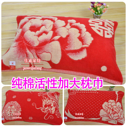 纯棉婚庆枕巾加大加厚结婚高档