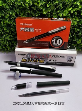 维欧大容量V-151中性签字笔磨砂杆粗笔杆定制广告笔508笔芯 V-131