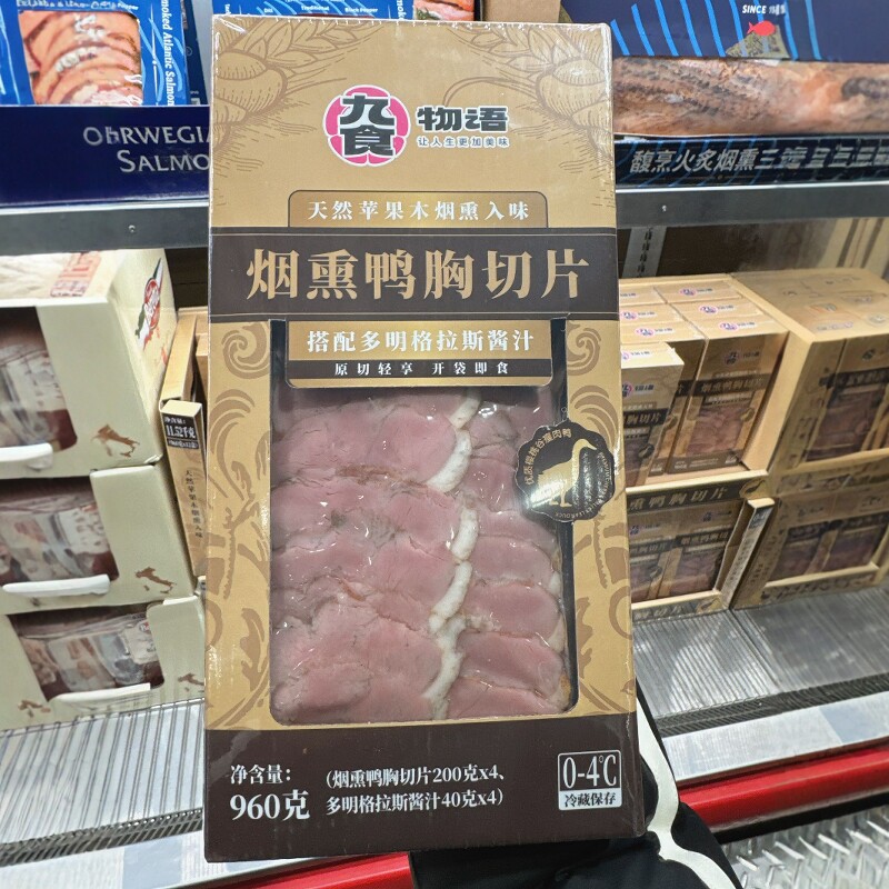 九食物语烟熏鸭胸切片