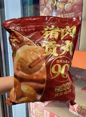 顺丰冷运猪肉贡丸捞王