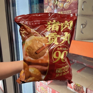 南京开市客costco捞王猪肉贡丸1kg入爆汁更满足锅物料理 顺丰冷运