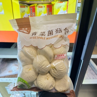 南京 costco代购开市客五亭青菜菌菇包1300g（20只）顺丰冷运配送