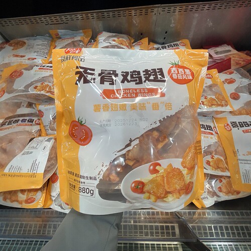 西西里番茄风味无骨鸡翅