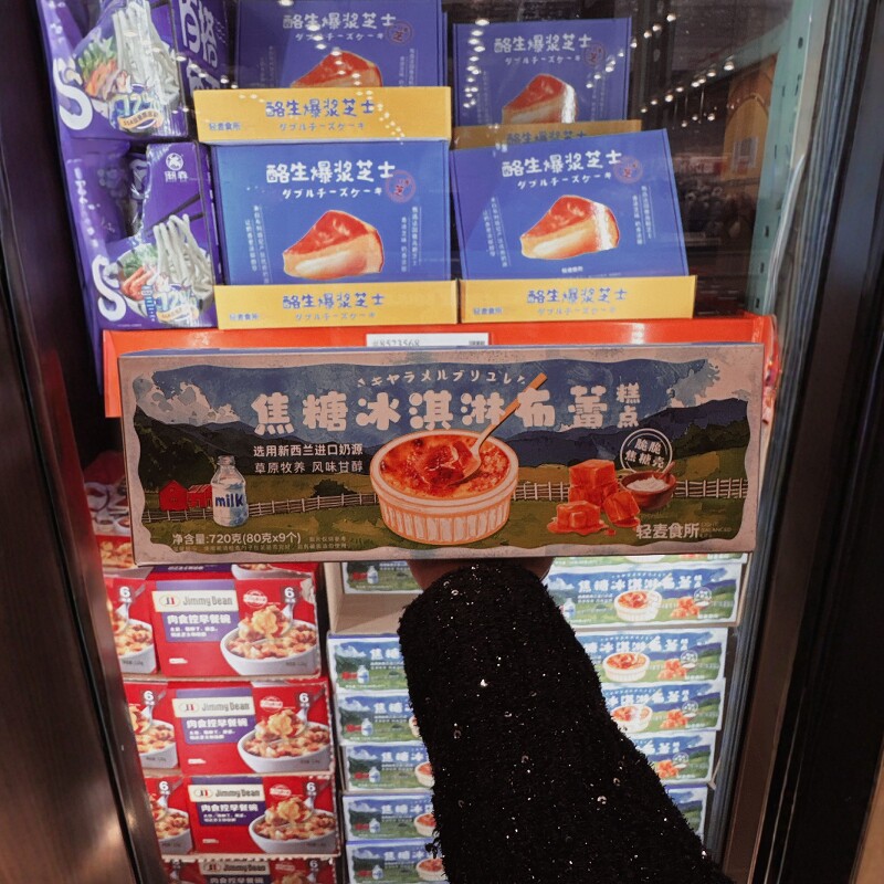 南京 开市客代购开轻麦食所焦糖冰淇淋布蕾（糕点)80克X9顺丰配送