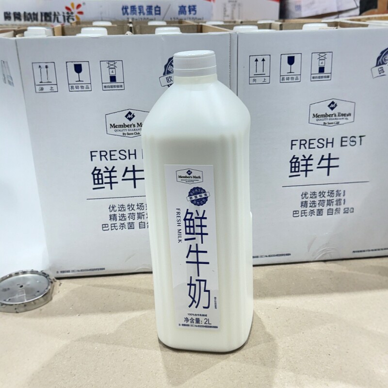 山姆全脂巴氏杀菌乳鲜牛奶