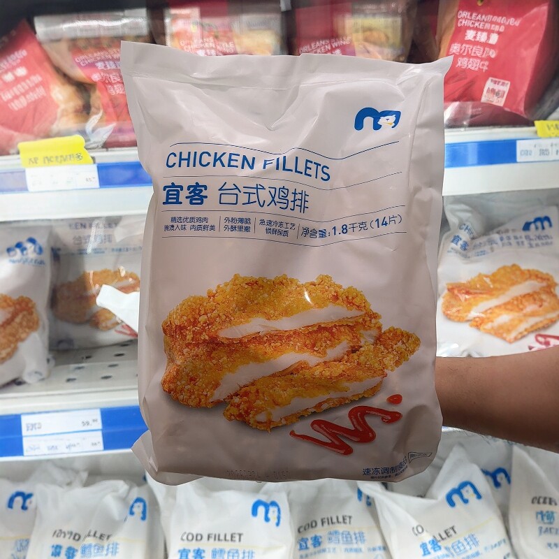 麦德龙代购宜客台式鸡排1.8kg