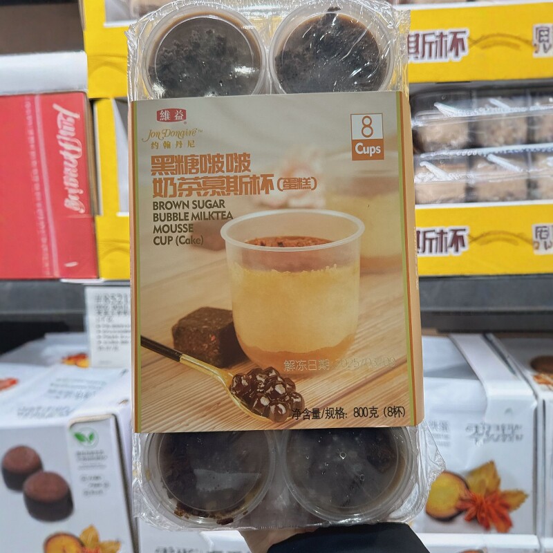 黑糖啵啵奶茶慕斯杯蛋糕100gx8