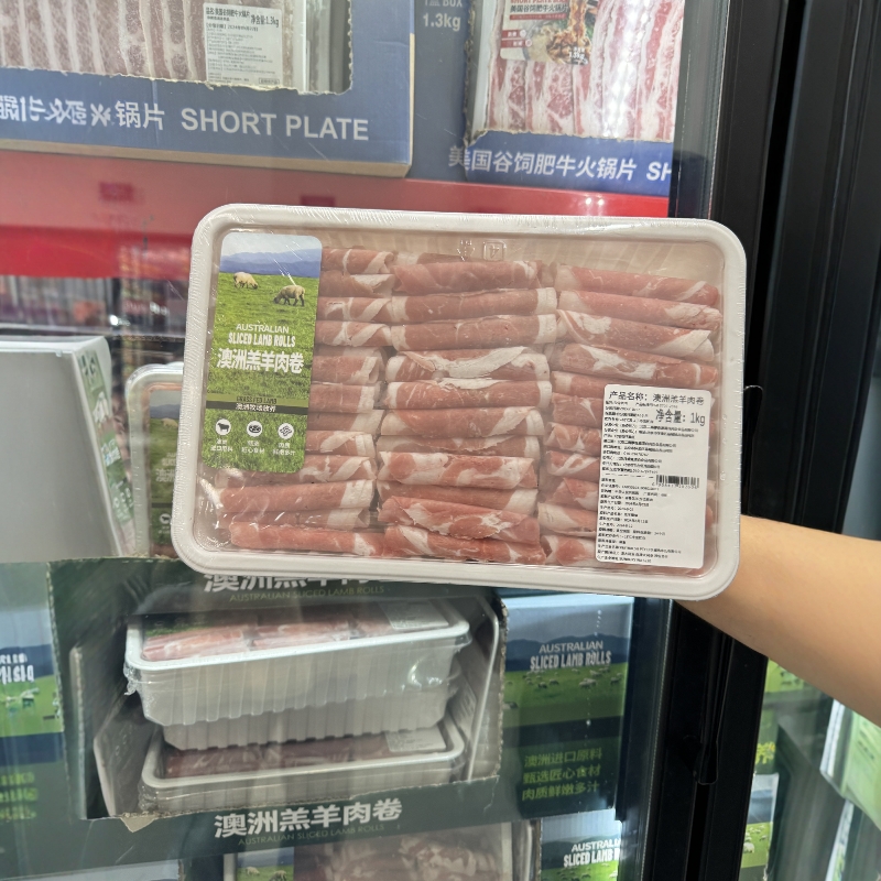 山姆澳洲羔羊肉卷1kg顺丰配送