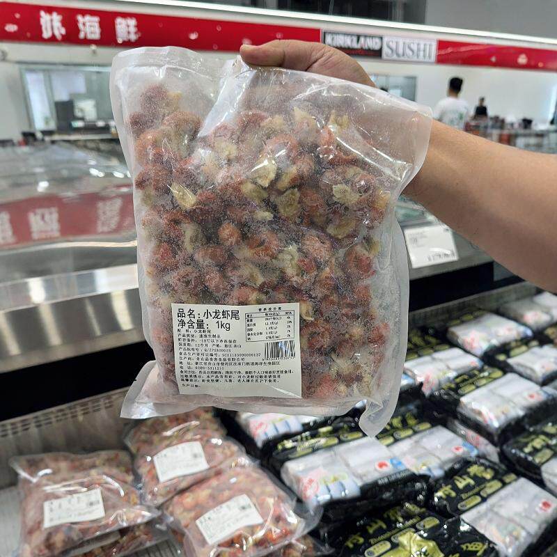 Costco开市客小龙虾尾顺丰包邮