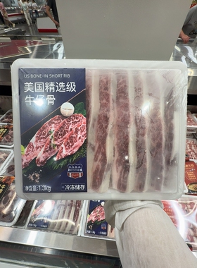 南京 Costco开市客代购美国精选级牛仔骨带骨牛肋骨1.3kg顺丰配送