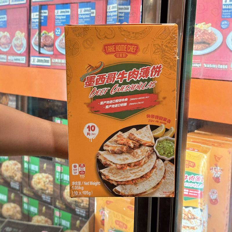 南京 Costco开市客代购住家厨墨西哥牛肉薄饼10片*105g顺丰包邮
