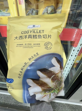 南京 山姆代购MM大西洋真鳕鱼切片1kg独立包装 顺丰干冰配送