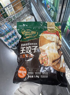 王饺子大葱牛肉煎煮蒸炸水饺速食