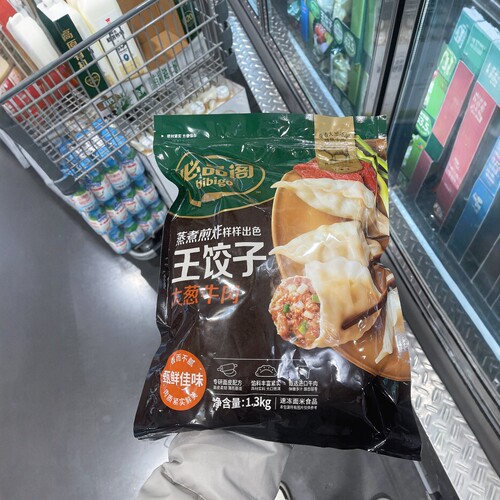 王饺子大葱牛肉煎煮蒸炸水饺速食