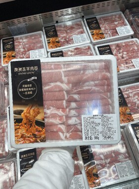 开市客澳洲羔羊肉卷450克*2盒