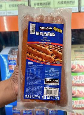南京 Costco科克兰Kirkland热狗猪肉香肠 早餐煮煎烤肠12根1.37kg