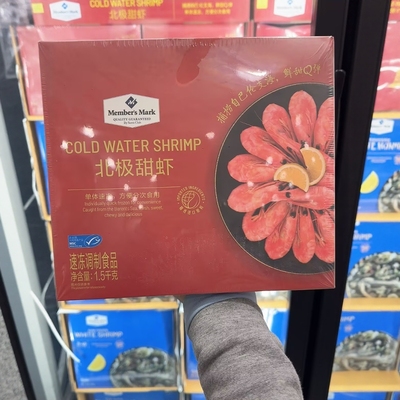 北极甜虾1.5kg顺丰冷运配送