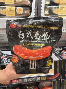 大成冷藏脆皮热狗台式香肠蒜香味