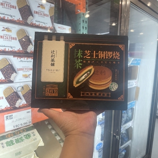 南京 开市客代购辻利茶铺抹茶芝士铜锣烧 600克（8枚装）顺丰配送