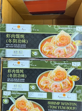 南京Costco开市客代购泰国正大虾肉馄饨冬阴功味147g*6份顺丰配送