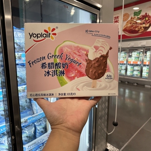 南京 Cstco开市客代购优诺希腊酸奶红心芭乐风味冰淇淋雪糕65克X9