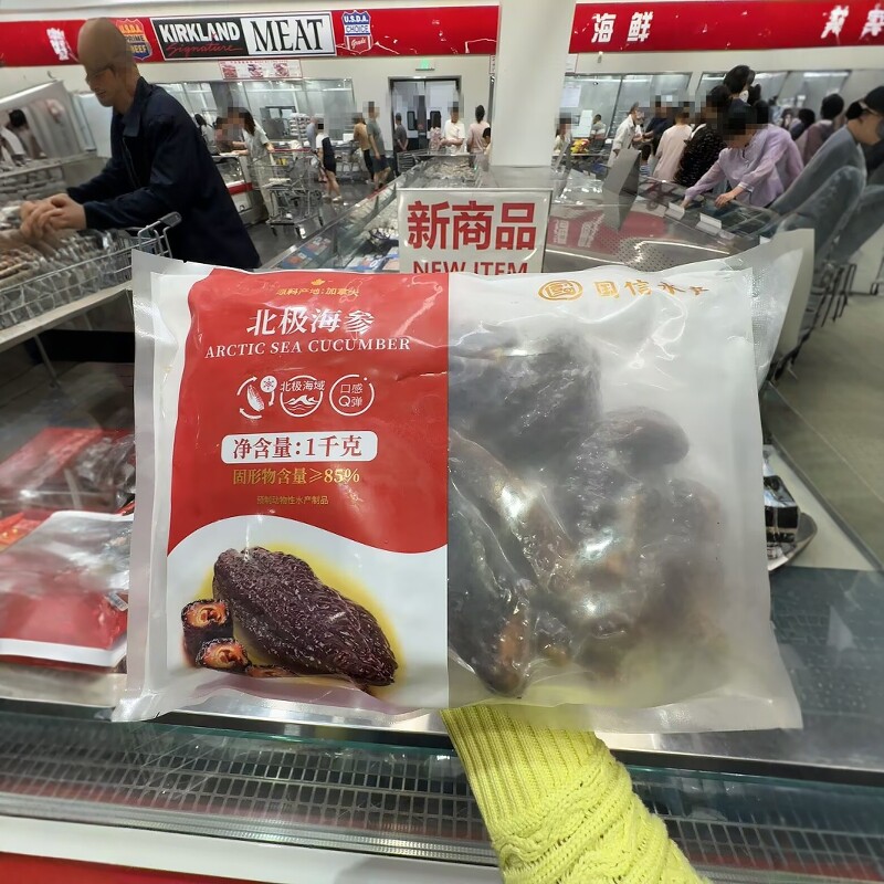 开市客北极海参1干克顺丰配送