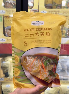 山姆MM三去大黄鱼黄花鱼