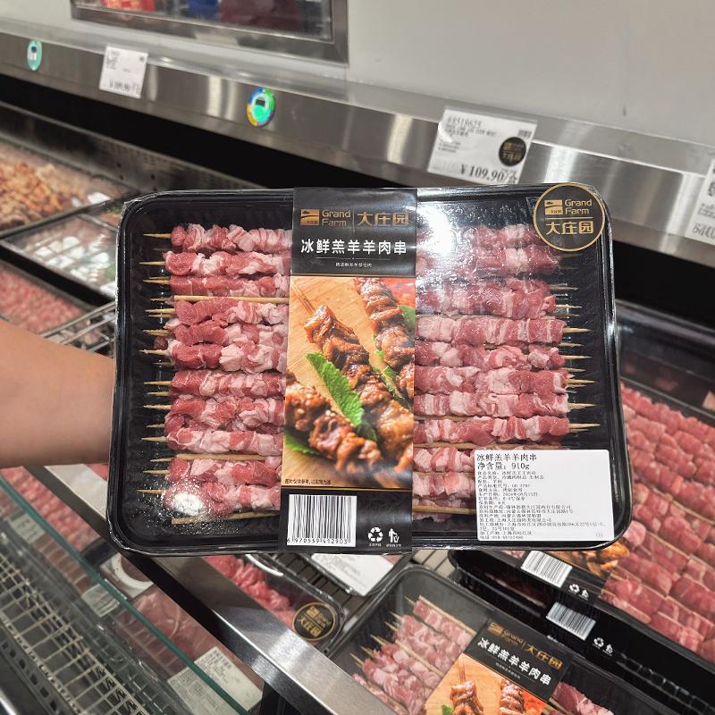 南京 costco开市客冰鲜羔羊羊肉串牛肉串910g半成品烧烤食材新鲜