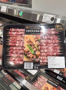 南京 costco开市客冰鲜羔羊羊肉串牛肉串910g半成品烧烤食材新鲜