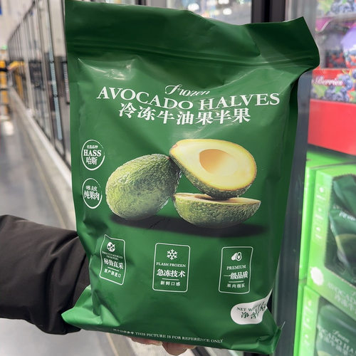 秘鲁进口冷冻牛油果半果1kg