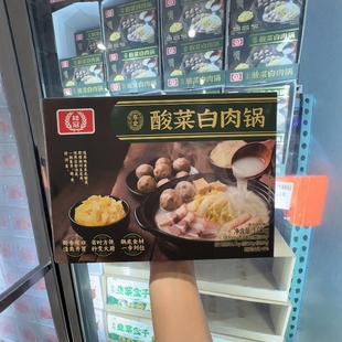 南京Costco代购开市客桂冠东北酸菜白肉锅1050g酸香可口 顺丰配送