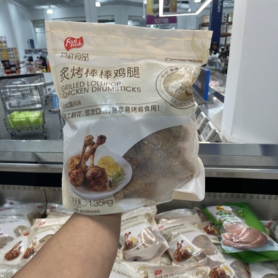 山姆白松露风味炙烤棒棒鸡腿