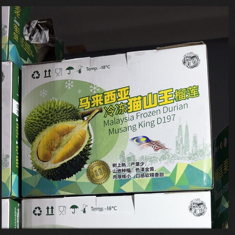开市客马来西亚猫山王冷冻榴莲