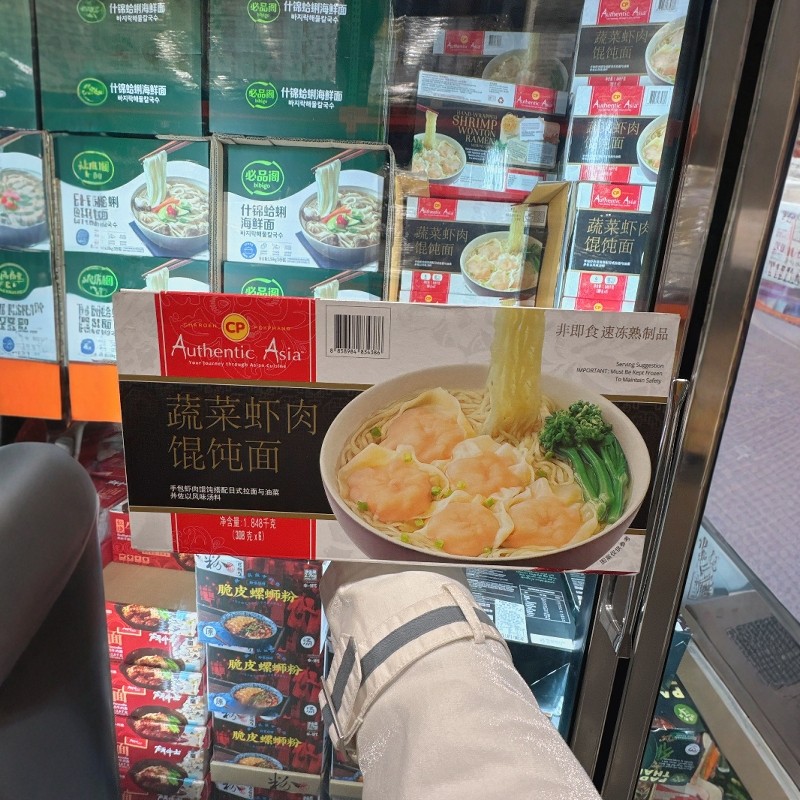 南京 Costco代购开市客正大蔬菜虾肉馄饨面308g*6份装 顺丰配送,粮油调味/速食/干货/烘焙,馄饨/抄手/云吞/肉燕,淘宝优惠券,粉丝福利购,淘宝优惠卷