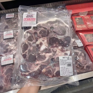 南京 山姆代购澳洲牛肉汤骨2kg进口原切牛颈骨合炖煮红烧顺丰配送